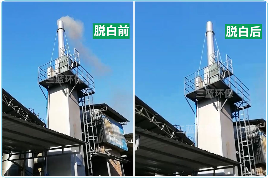 钢厂冲渣白烟处理设备